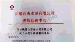 停航！供應(yīng)緊張！水泥大漲160元/噸！