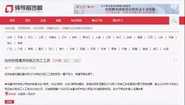 人民網(wǎng)留言：葛洲壩兩個(gè)項(xiàng)目拖欠工人工資！