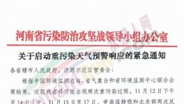 突發(fā)！河南水泥廠、粉磨站緊急停限產(chǎn)！