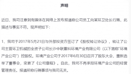 環(huán)衛(wèi)處處長貪污受賄被判刑，行賄者或涉“中聯(lián)重科”！