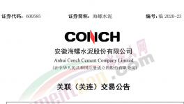 定了！海螺水泥5條熟料線SCR脫硝！