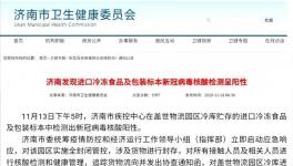 最新疫情24小時多地通報：陽性！