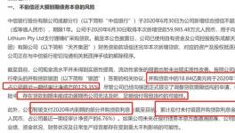360億白馬股也面臨債務(wù)風(fēng)險了？
