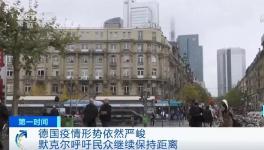 “二次封城！”歐洲躲過(guò)疫情告急！