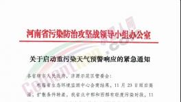 太突然！19個(gè)行業(yè)“停工令”發(fā)布！不停追責(zé)！