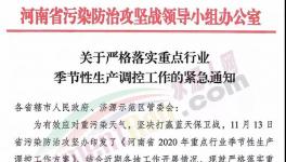 注意！“停工令”升級(jí)！A級(jí)企業(yè)也要停！