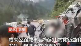 2死3傷！湖北一水泥罐車與面包車相撞！