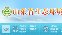 山東省發(fā)布水泥行業(yè)評(píng)級(jí)名單，1家A級(jí)，10家B級(jí)！