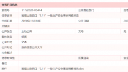 葛洲壩項目高處墜落事故調(diào)查：雇臨時工違規(guī)作業(yè)！