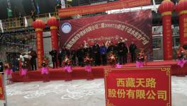 界屋脊水泥龍頭2000t/d新型干法水泥生產(chǎn)線(xiàn)順利點(diǎn)火！  水泥人網(wǎng)  水泥人網(wǎng)  3天前