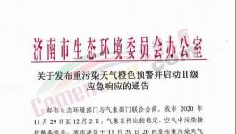 突發(fā)！工地停工！山東水泥廠(chǎng)又要停產(chǎn)！