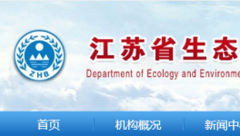 重磅！江蘇省水泥大氣排放標(biāo)準(zhǔn)即將發(fā)布！