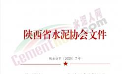 至少110天！又一地區(qū)發(fā)布水泥企業(yè)停產(chǎn)通知！