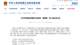 中聯(lián)、海螺、華新、孟電等28家水泥行業(yè)能效“領(lǐng)跑者”！