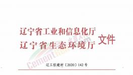 通知！這個地區(qū)水泥企業(yè)12月停產1個月！