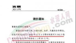 重污染預警！這個地區(qū)水泥價格再漲60元/噸！