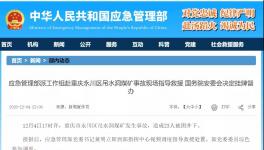 突發(fā)！23人被困！生死不明！