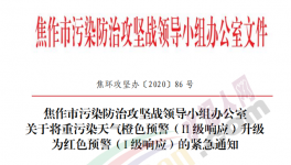 緊急！管控升級！河南、河北、山西停產(chǎn)停運！工地停工！