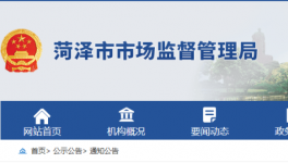 因使用無生產(chǎn)許可證PO42.5水泥被罰50000多元，且沒收非法所得！