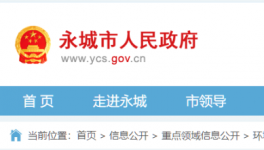 混凝土公司涉嫌未批先建、未批先用，遭行政處罰！
