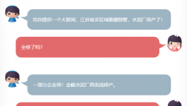大新聞！水泥廠停產(chǎn)，水運(yùn)過駁作業(yè)取締??！