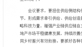 最高指示！反壟斷來了！水泥行業(yè)是否涉嫌價(jià)格壟斷！