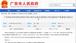發(fā)布產(chǎn)能置換項目！新建6條生產(chǎn)線！