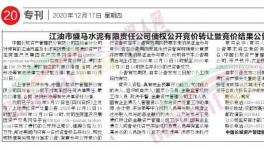 買！買！買！海螺、華新、紅獅、山水瘋狂收購水泥廠！