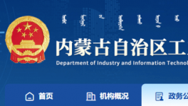 內(nèi)蒙古錯峰生產(chǎn)置換清單（第一批）“出爐”！ 