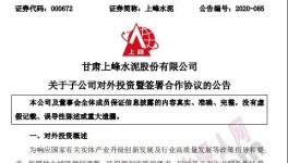 強強聯(lián)合，兩家企業(yè)以各自現(xiàn)有產(chǎn)能新建一條4500t/d熟料生產(chǎn)線！