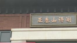 又是水泥質(zhì)量問題？亞泰地產(chǎn)新房棚頂一戳就掉水泥渣！