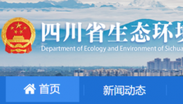 四川省評級16家水泥企業(yè)獲評 B級，11家獲評績效引領(lǐng)性！