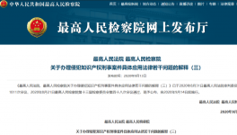 必須嚴(yán)懲！又一設(shè)備企業(yè)被 “抄作業(yè)”！ 