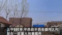 突發(fā)！6人死亡！“滅門慘案”！只因6000塊的砂石款！