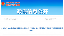 突發(fā)！3人死亡！一水泥廠發(fā)生坍塌事故！ 