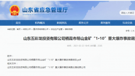 涉嫌瞞報！這個地區(qū)原市委書記、原市長被刑拘！