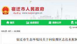 未批先建！卻因“設(shè)備已拆，廠房清空”從輕處罰！