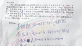 出事了！十幾人實(shí)名舉報(bào)金峰水泥！