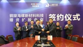 上峰水泥增資銅陵海螺新材料！