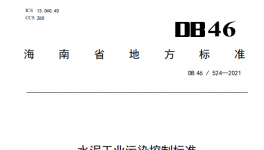 這一地區(qū)水泥企業(yè)3月1日起執(zhí)行新版大氣污染物排放標準