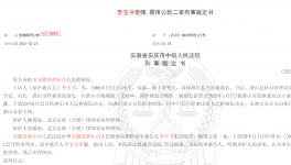 判了！數(shù)十家砂石企業(yè)涉嫌行賄！