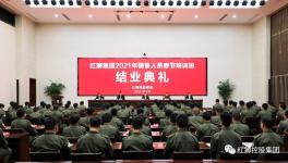 紅獅水泥銷售骨干是這樣練成的！