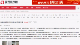 疑惑？河南生產(chǎn)的水泥不合格，為何要去找河北處理！