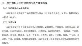 近1000億！天山股份將收購中聯(lián)、南方、西南、中材水泥！