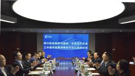 西南、峨勝水泥等七家企業(yè)簽署大協(xié)議，協(xié)同發(fā)展供應(yīng)鏈和產(chǎn)業(yè)鏈