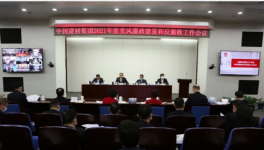 大事！海螺、金隅冀東、華潤(rùn)近20名原高管被查！各集團(tuán)反腐升級(jí)！