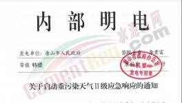 突發(fā)！水泥大省河北又要緊急停產(chǎn)！限制運(yùn)輸！