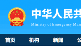 重磅！水泥行業(yè)安全事故隱患判定標(biāo)準(zhǔn)發(fā)布！