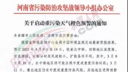 突發(fā)！20多個(gè)地區(qū)發(fā)“停工令”！工地、水泥廠停產(chǎn)、停運(yùn)！