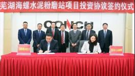 大手筆！海螺水泥投資10億！又建水泥粉磨站項目！